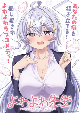 星轨之外 动漫全集免费观看