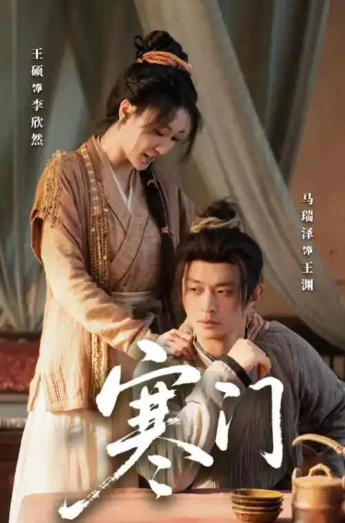 春潮渐起 商战剧全集在线观看